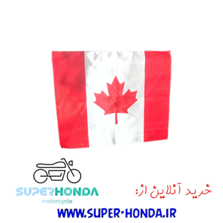 پرچم زین موتور سیکلت کانادا