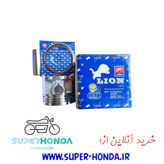 رینگ پیستون موتور سیکلت هندا 125 لیون