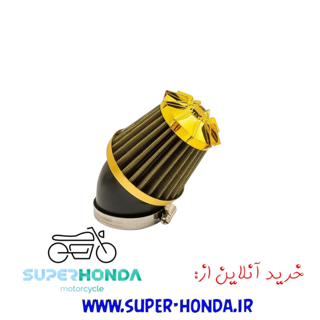 هواکش اسپرت موتور سیکلت مدل خم دار