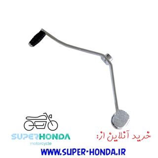 پدال دنده تکتازی موتور سیکلت هندا 200