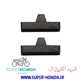 لاستیک ته باک موتور سیکلت هندا 2 عددی