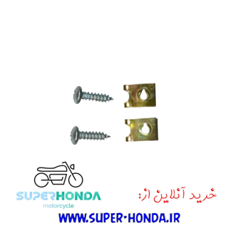 پیچ و خار زه موتور سیکلت هندا CDI