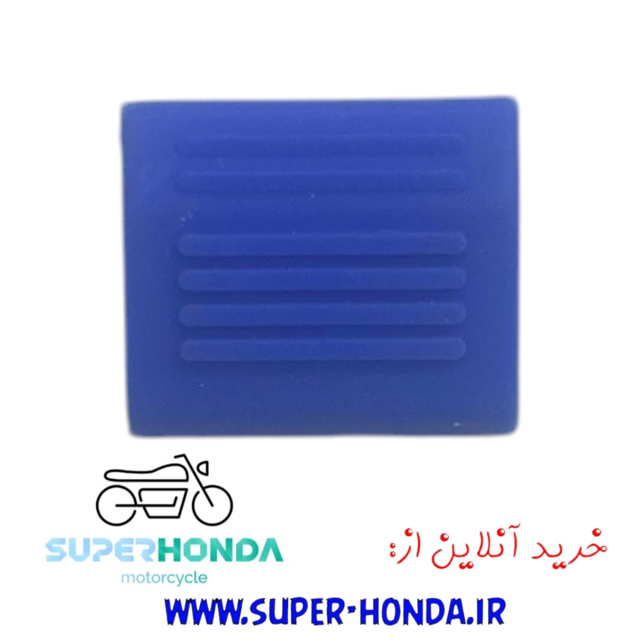 لاستیک لیور دنده موتور سیکلت