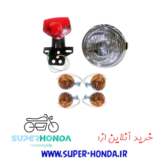 ست خطر چراغ جلو و راهنما موتور سیکلت CG