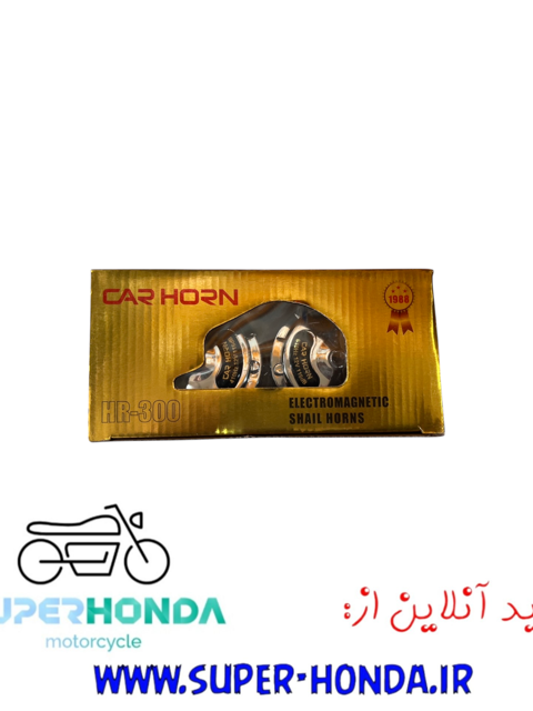 بوق صدا عالی
