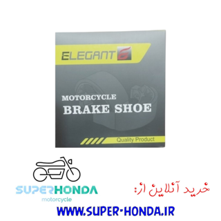 لنت موتور سیکلت هندا الگانت