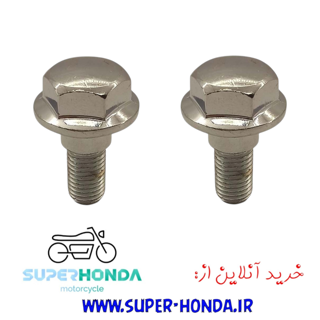 پیچ سر کمک جلو موتور سیکلت هندا 2 عددی