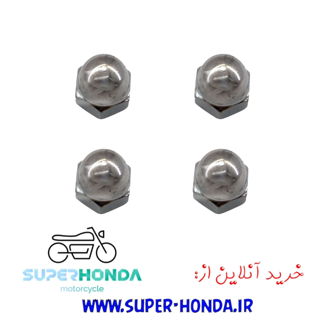 مهره کمک عقب موتور سیکلت هندا 4 عددی