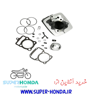 سیلندر 125 CC موتور سیکلت کوکما پره بزرگ