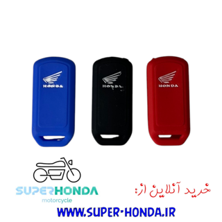 کاور سوییچ سیلیکونی موتور سیکلت کلیک