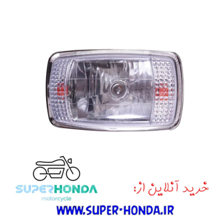 چراغ جلو 8 راهنما موتور سیکلت هندا پیشتاز