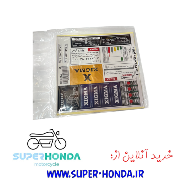 پک برچسب زیگما