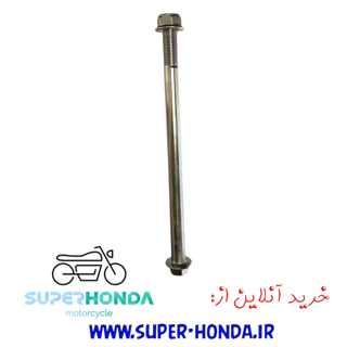 میل تنه موتور سیکلت هندا زیزو