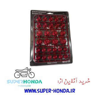 گل پیچ مناسب انجین موتور سیکلت هندا