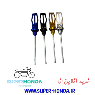 فول روغن (گژ روغن ) موتور سیکلت هندا فلزی