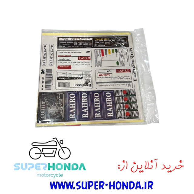 پک برچسب رهرو
