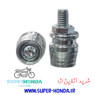 گل پیچ فلزی موتور سیکلت 2 عددی نقره ای