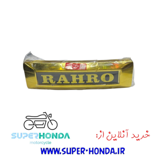 تابلو جلو موتور سیکلت رهرو