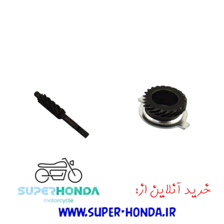 دنده کیلومتر موتور سیکلت هندا آسا
