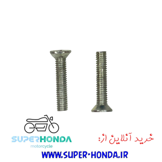 پیچ پایه راهنما جلو موتور سیکلت هندا