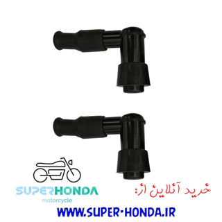 سر شمع موتور سیکلت هندا 2عددی