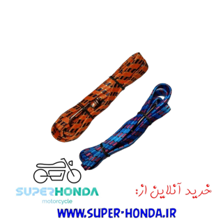 کش بار بند موتور سیکلت 2عددی