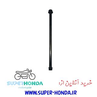 میل تنه موتور سیکلت هندا آسا