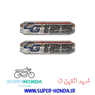 آرم قاب بغل موتور سیکلت 125