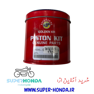 رینگ پیستون تکتازی موتور سیکلت هندا 125 تکتاز