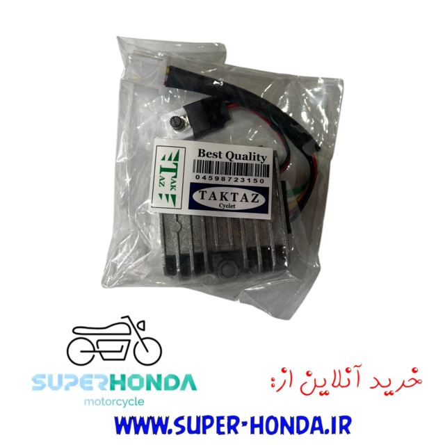 شارژر بزرگ 5 سیم ولوم دار موتور سیکلت هندا