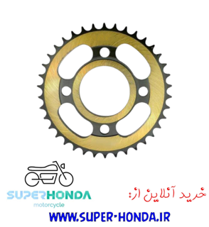 دنده عقب موتور سیکلت هندا 34 دندانه
