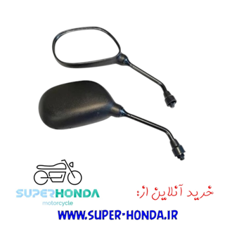 آینه موتور سیکلت هندا