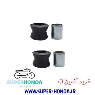 بوش داخل کمک عقب موتور سیکلت هندا یک دست