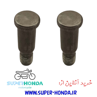 پیچ جوشی کمک عقب موتور سیکلت هندا 2 عددی