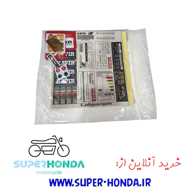 پک فنی برچسب کویر