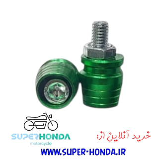 گل پیچ فلزی موتور سیکلت 2 عددی سبز