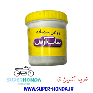 روغن سمباده مناسب آب بندی سوپاپ موتور سیکلت