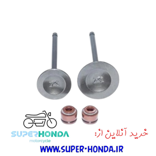 سوپاپ موتور سیکلت 125 CC راپیدو