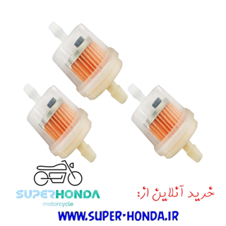 صافی بنزین موتور سیکلت 3 عددی