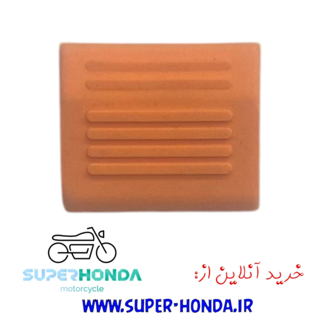 لاستیک پدال دنده موتور سیکلت