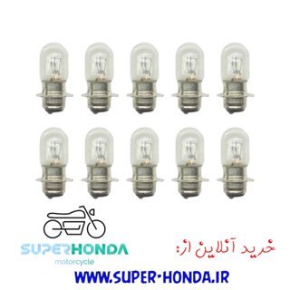 لامپ چراغ جلو موتور سیکلت هندا 10 عددی