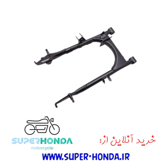 دوشاخ عقب موتور سیکلت فراسین