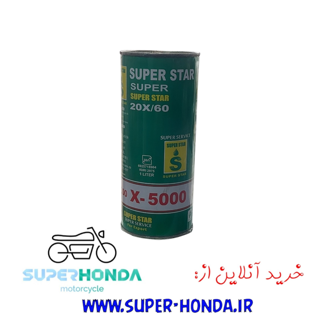 روغن موتور سیکلت سوپر استار یک لیتری