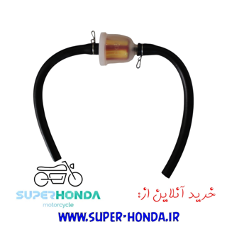 شلنگ صافی موتور سیکلت