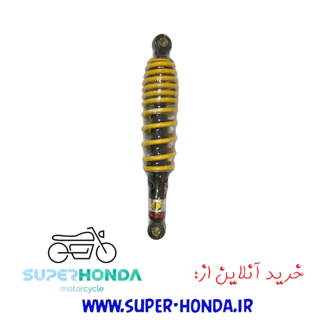 کمک عقب موتور سیکلت هندا اونو ضخیم