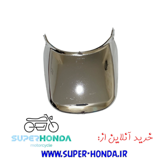 دم گلگیر عقب موتور سیکلت هندا