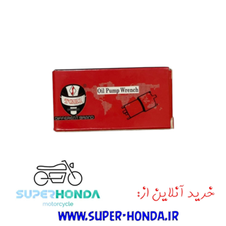 آچار قیفی روغن موتور سیکلت TGR1