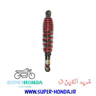 کمک عقب موتور سیکلت هندا اونو ضخیم