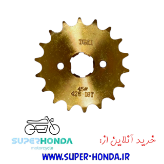 دنده زنجیر جلو 18 تایی موتور سیکلت هندا 200