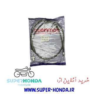 سیم ترمز جلو موتور سیکلت کوکما